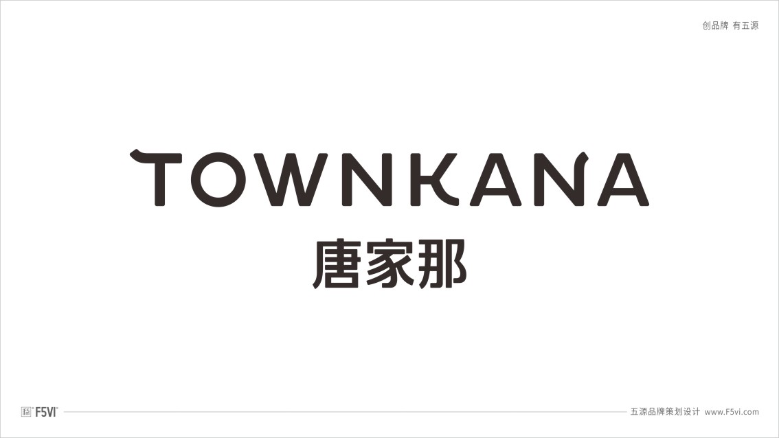 服飾VI設計,電商品牌戰略VI設計,服裝VI設計